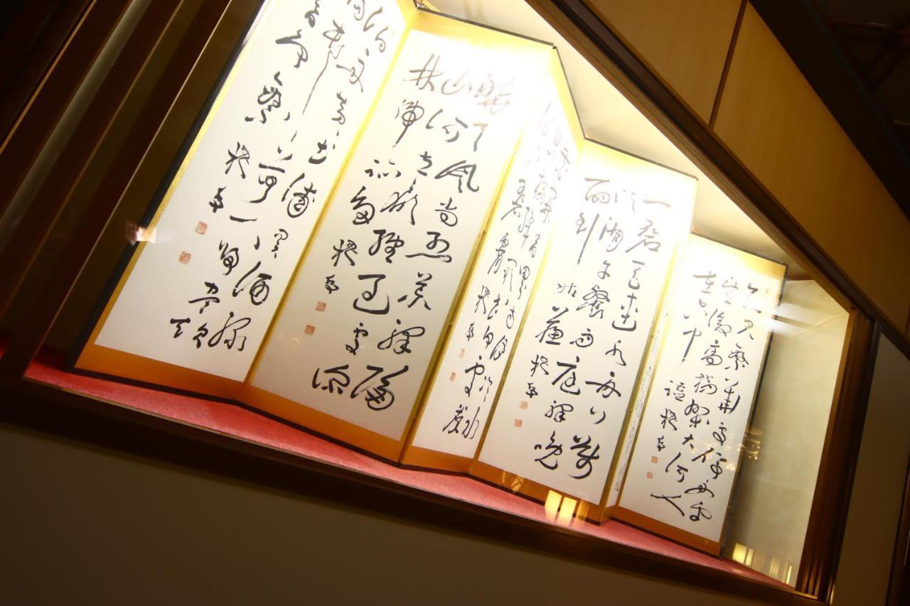 Nishiki-No-Yu Jimotoya Otel Matsumoto Dış mekan fotoğraf
